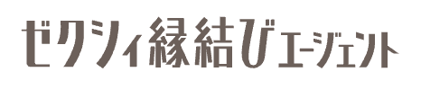 ゼクシィ縁結びエージェントロゴ